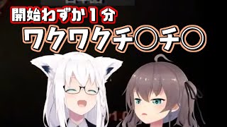 【ホロライブ切り抜き】開始1分で下ネタがでたホラー配信【白上フブキ、夏色まつり】