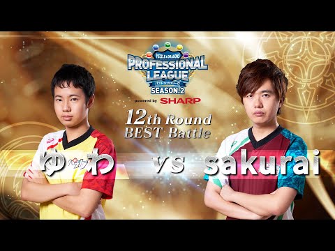 【ゆわvs sakurai】パズドラプロリーグSEASON.2～12thROUND～ベストBATTLE