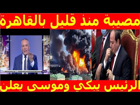 اخبار مصر اليوم الاحد 2025/2/16