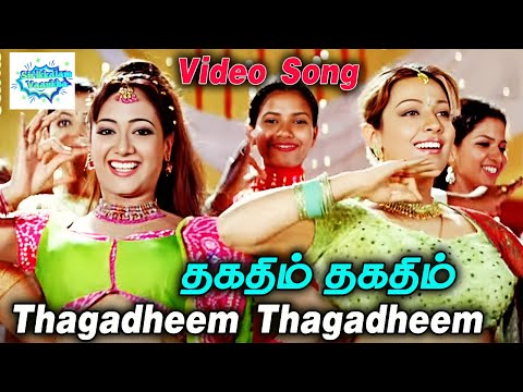 Thakadheem Thakadheem | தகதிம் தகதிம் | H D song | D. Imman | Harish Raghavendra | Snehan