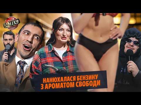 Ця кобилка не боїться подорожчання бензину 😎 Найсмішніші виступи Ліга Сміху