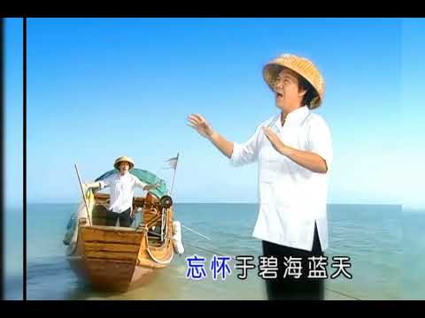 莊學忠 – 漁唱