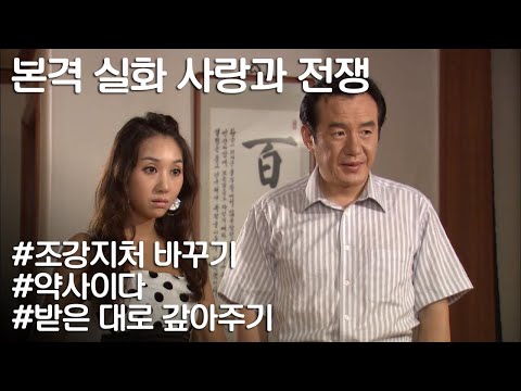 [사랑과 전쟁] 본처랑 이혼했더니 아쉬워서 다시 본처랑 바람피긔☆