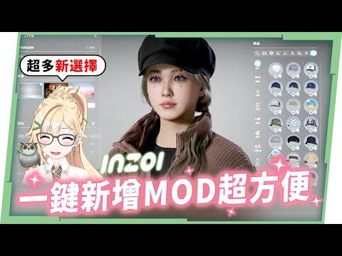 【inZOI】人生直接黃金開局！攻略老闆娘同居竟然還生了小孩？！▹璐洛洛◃