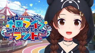 【#ホロライブランド】ちょっと見学に行く！【ホロライブ/ときのそら】