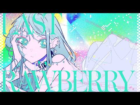 ラストロベリー / GUMI - ナナホシ管弦楽団