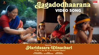 Jagadodhaarana Video Song | Haridasara Dinachari | Dr.Vidyabhushana | Girish Nagaraja