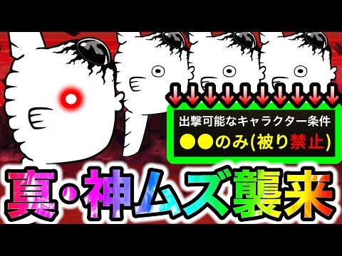ジャンボーグ鈴木によるにゃんこ大戦争全ステージ攻略と最新CM集 サムネイル