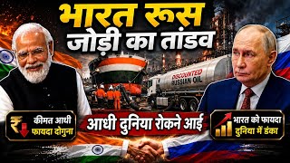 DOUBLE Discount के ऐलान ने USA China को हिलाया 
