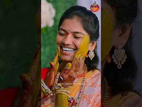 మౌనిక అక్క పెళ్లి పాట |COMING SOON | MAMIDI MOUNIKA| #mamidimounikalyrics #mamidimounikasongs #pelli
