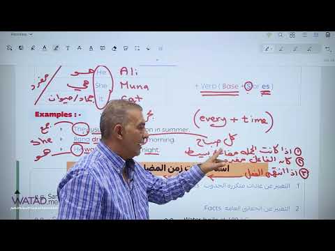 الحصة الثانية من التأسيس - في مادة اللغة الانجليزية ( جيل 2009 ) - مع الأستاذ محمد البوبلي 😉✅