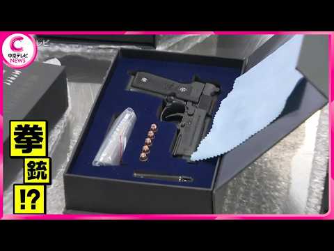 【密着!名古屋税関】 数ミリのかけらも見逃さない 違法薬物緊迫の水際最前線 密輸手口も“巧妙化”