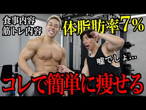 山澤さんの体脂肪率7%の体を作る食事と筋トレはこれ