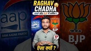Raghav chadha join BJP:  #raghavchadha #bjp #aap #viralvideo