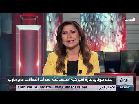 AlHadath الحدث