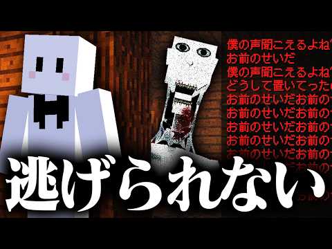 お風呂で捨てられた子供に復讐されるホラーMODがヤバい【マインクラフト】