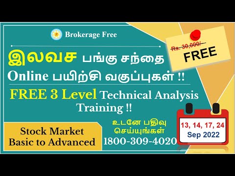 இலவச பங்கு சந்தை Online பயிற்சி வகுப்புகள் in Sep-2022 !! Technical Analysis (Basic to Advanced)