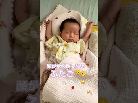 顔は全然似てないけど、寝相は同じなふたご👶👶#baby#shorts#赤ちゃん