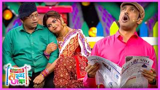 लोकांना वाटलं पाहिजे ह्या दोघांचं काही झंगाट चालू आहे | नम्रता, प्रसाद | HasyaJatra हास्यजत्रा 397