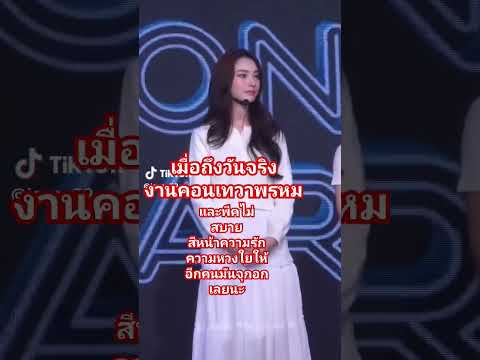 เมื่อมิ้นรู้ว่าพีคไม่สบายอยากไปอยู่ข้างๆๆหน้าที่ต้องรับผิดชอบได้แต่ขอให้เค้าหายใว #พีคมิ้น #พีคป่วย