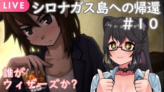 巨乳バ美肉お姉ちゃんの朗読『シロナガス島への帰還』10