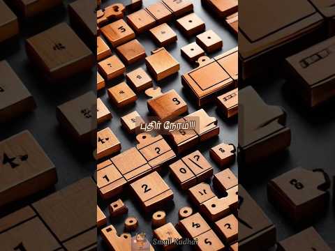 புதிர் நேரம்!!!உங்கள் பதில்களை comment செய்யவும்🕵️#trending #viral #riddletime #riddleaddict #riddle