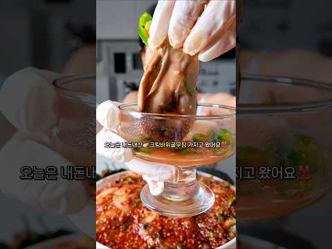 🦪크림가득 바위굴로 꽃굴무침 먹방 (Triploid oysters) Seasoned Giant Oysters <strong>Sashimi</strong>