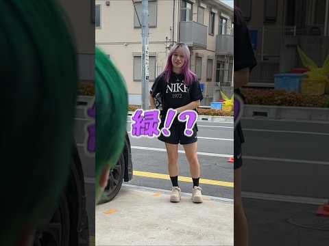 メンバーに緑髪を初公開ww#shorts