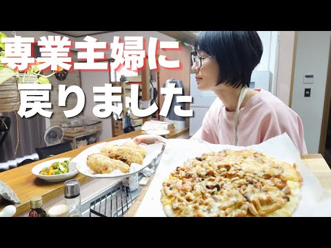 【節約晩ごはん】仕事を辞めたので安い食材で子供の喜ぶ晩ごはんを試行錯誤する主婦