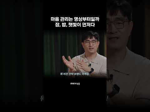 <strong>마음</strong> 관리는 사실 단순합니다