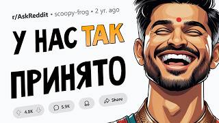 Какие обычные для вашей страны вещи шокируют приезжих?