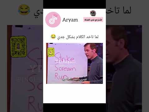 جدي بزيادة 😂 #اكسبلور #كامري #ضحك #تحشي #funny #تحشيش #ترند #محركات #bts #كوميديات