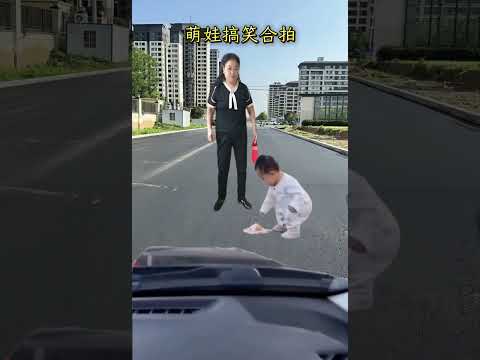 #萌娃趣事#萌娃搞笑瞬間 #惹不起的小可愛#搞笑合拍