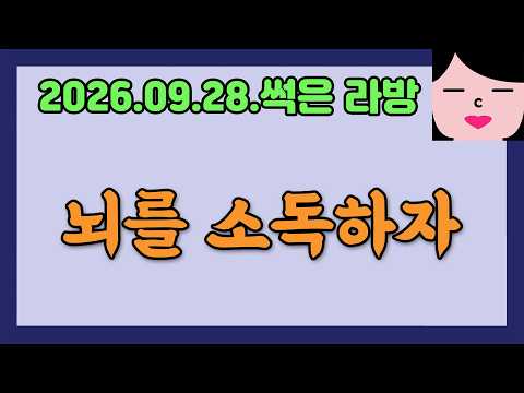마구니가 끼었구나 20260928