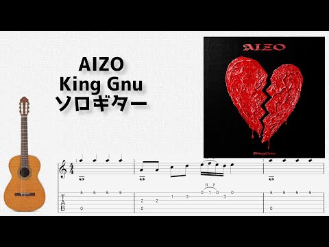 🎶 [呪術廻戦] AIZO / King Gnu [Fingerstyle Guitar TAB] 🎸