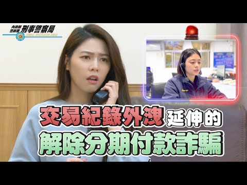 防詐宣導 pic