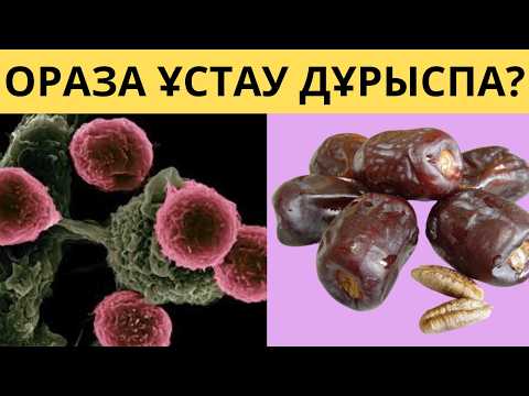 Ораза ұстағанда не болады? Пайдасы мен қауіптері
