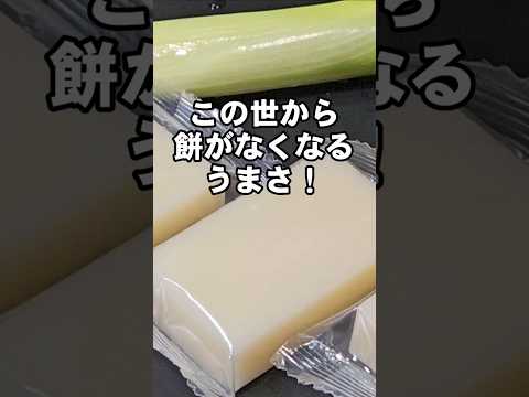 この世からもちがなくなる旨さ！すげぇうまい切り餅食べ方 ライフハック 簡単レシピ