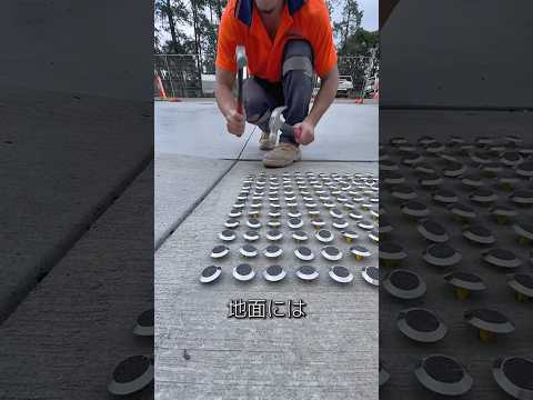 床にあるブロックの意味