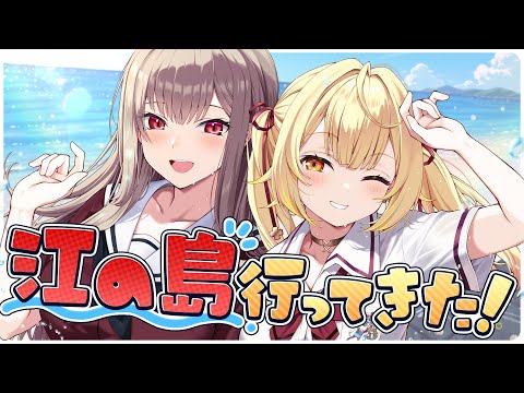 【第11話】全力楽器練習!そして青春といえば海!いってきた!!!【星川サラ/フレン/にじさんじ】#ほしふれんず