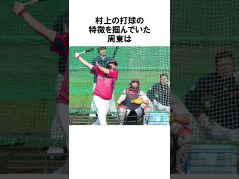 大谷翔平を鈍足扱いした周東佑京に関する雑学【プロ野球/NPB】
