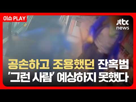 [LIVE] "용감한 사장님 가게" "돈쭐 내주자"…쏟아진 응원 / <strong>JTBC</strong> <strong>News</strong>