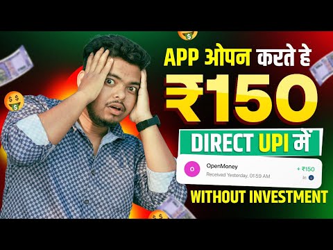 🔥 इस App से सकते हो 150 | NEW EARNING APP TODAY | UPI EARNING APP | EARNING APP TODAY