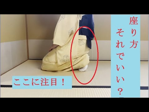 座り方それでいい?