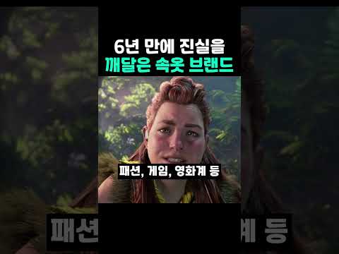 6년 만에 진실을 깨달은 <strong>속옷</strong> 브랜드