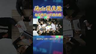 10.8 万白领被 AI 裁掉，美股是在恐慌，还是在换主线？