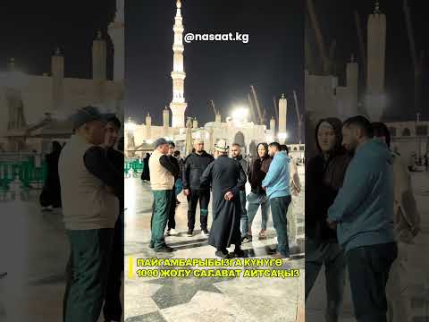 Пайгамбарыбыз салават