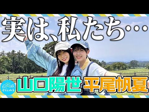 [Summer vacation] Visited Haruyo Yamaguchi's Parents' House! [Returning to Tottori]