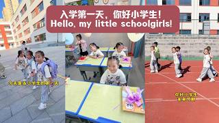 三胞胎姐妹成为小学生的第一天！ #三胞胎 #家有萌娃 #vlog #爸爸带娃 #lovelybaby #lovely #cute #funny #搞笑 #sister #family