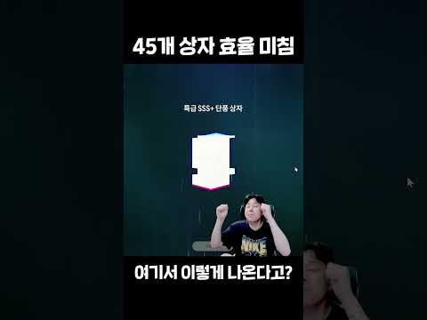<strong>FC온라인</strong> 신규 빠칭코 45개 상자 효율 대박
